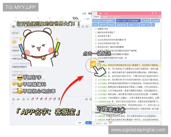 PG电子电脑版官网在线玩客服全天在线服务,解决游戏中遇到的各种问题技巧