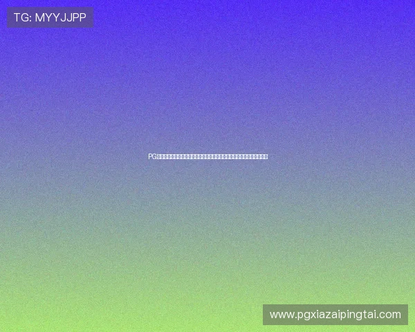 PG官网不凡成就非凡，如何通过技术创新与用户体验提升赢得市场竞争优势