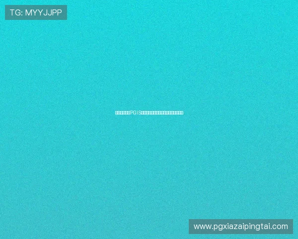 如何报名参加PGIS比赛,详细流程与参赛条件全方位解读